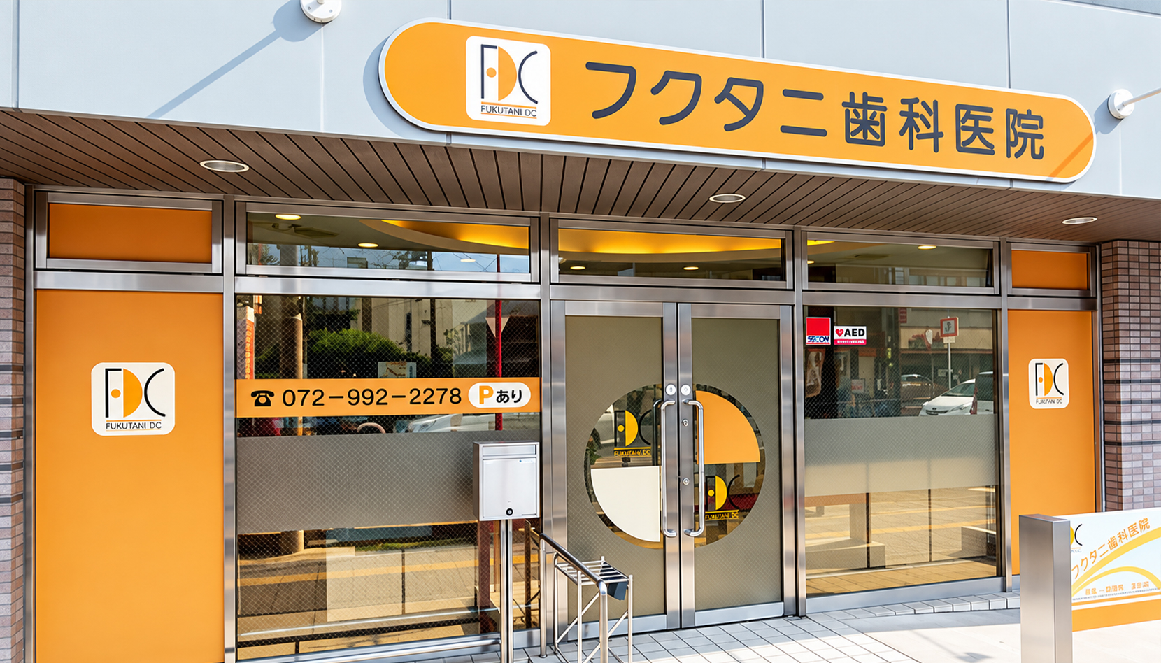 ひとりひとりの患者様へひとつひとつ丁寧な治療